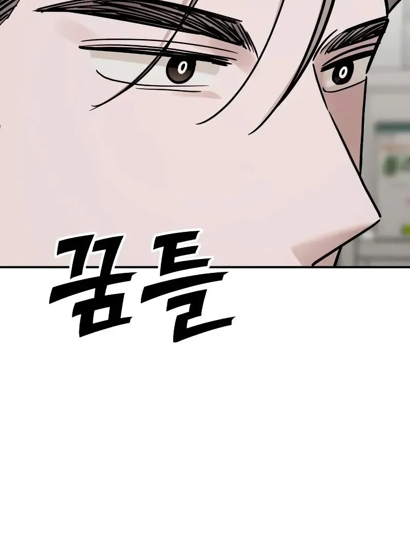 Paradise on Earth (Dalgonyak) Chapter 26 page 80 - 