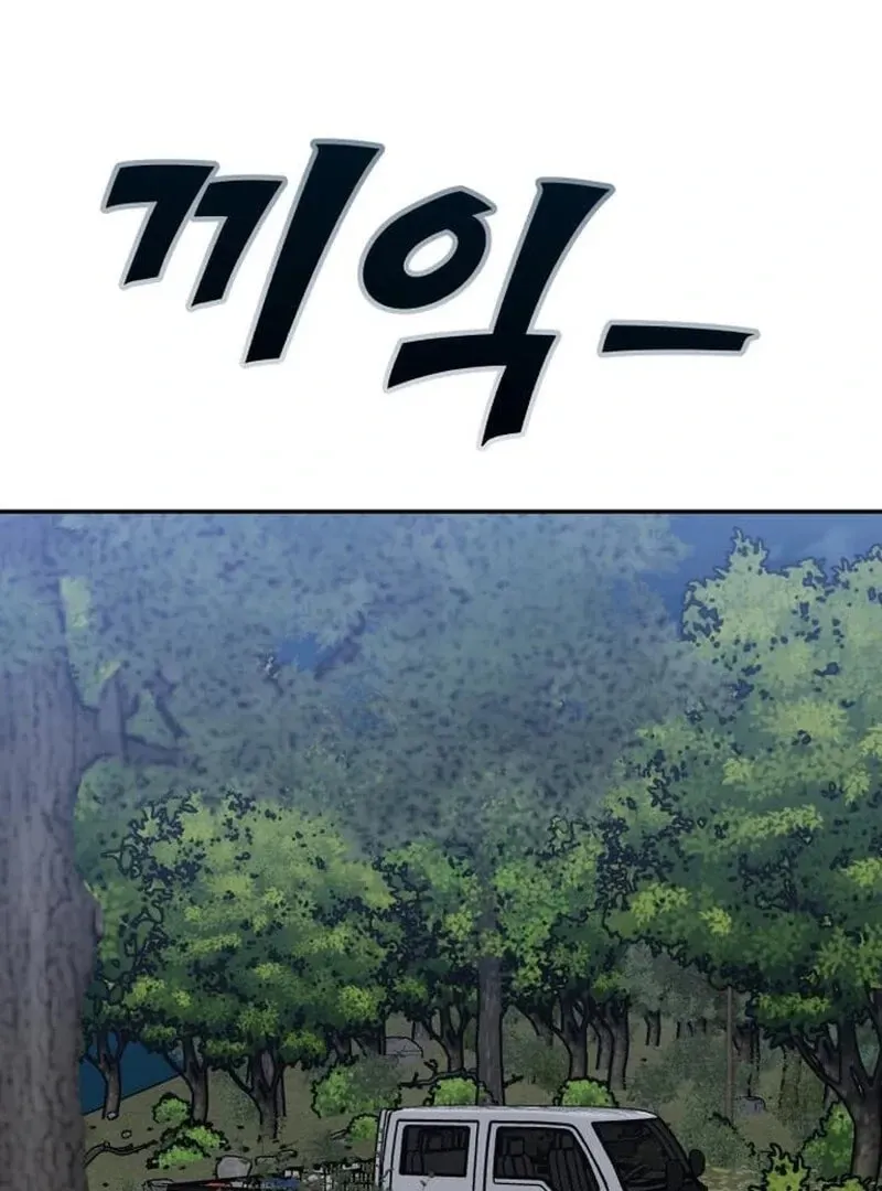 Paradise on Earth (Dalgonyak) Chapter 27 page 129 - 