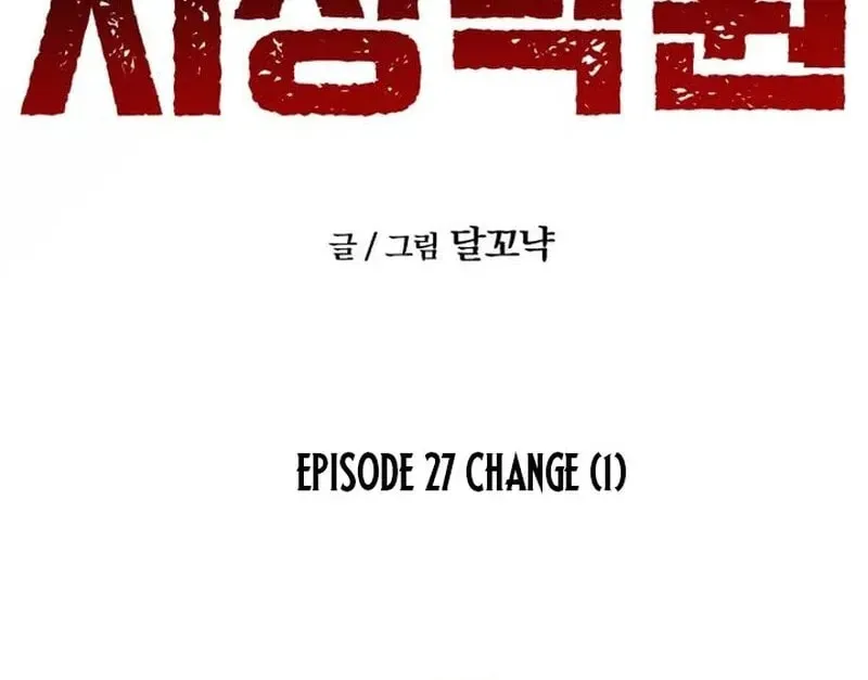 Paradise on Earth (Dalgonyak) Chapter 27 page 67 - 