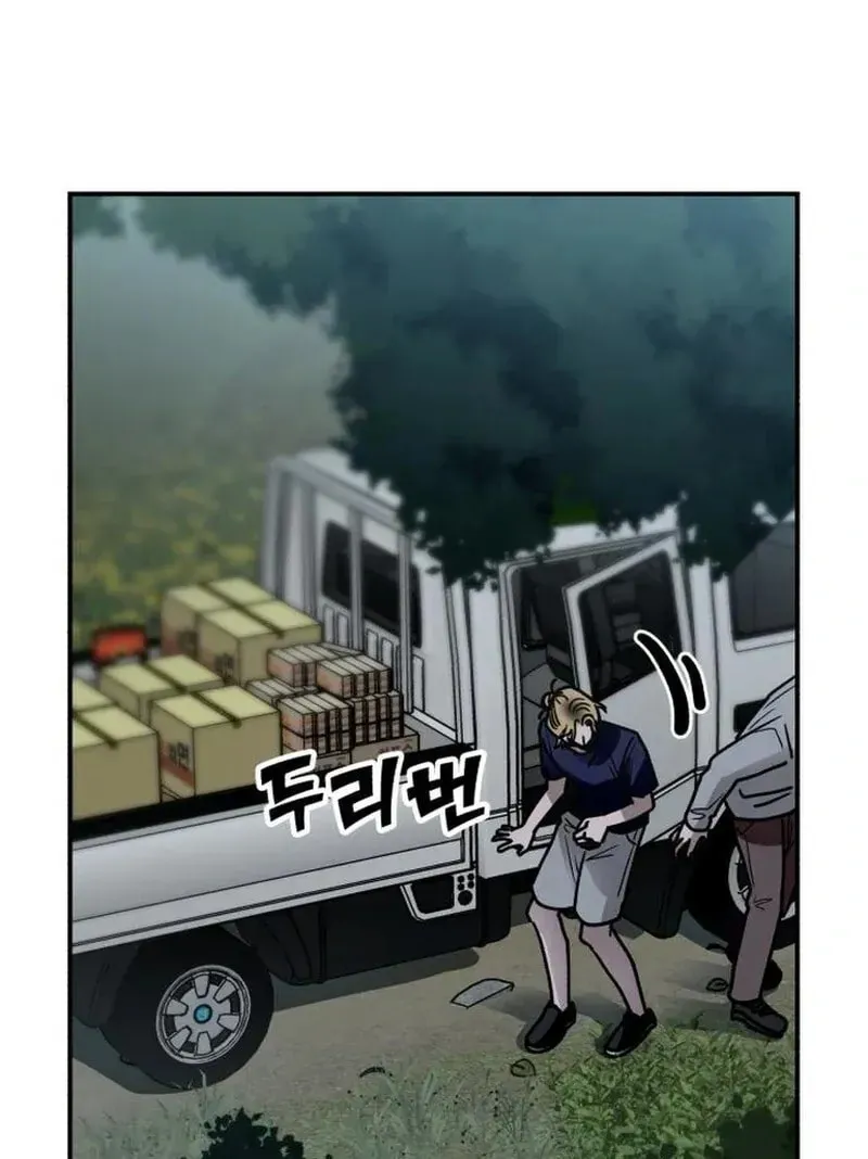 Paradise on Earth (Dalgonyak) Chapter 28 page 122 - 