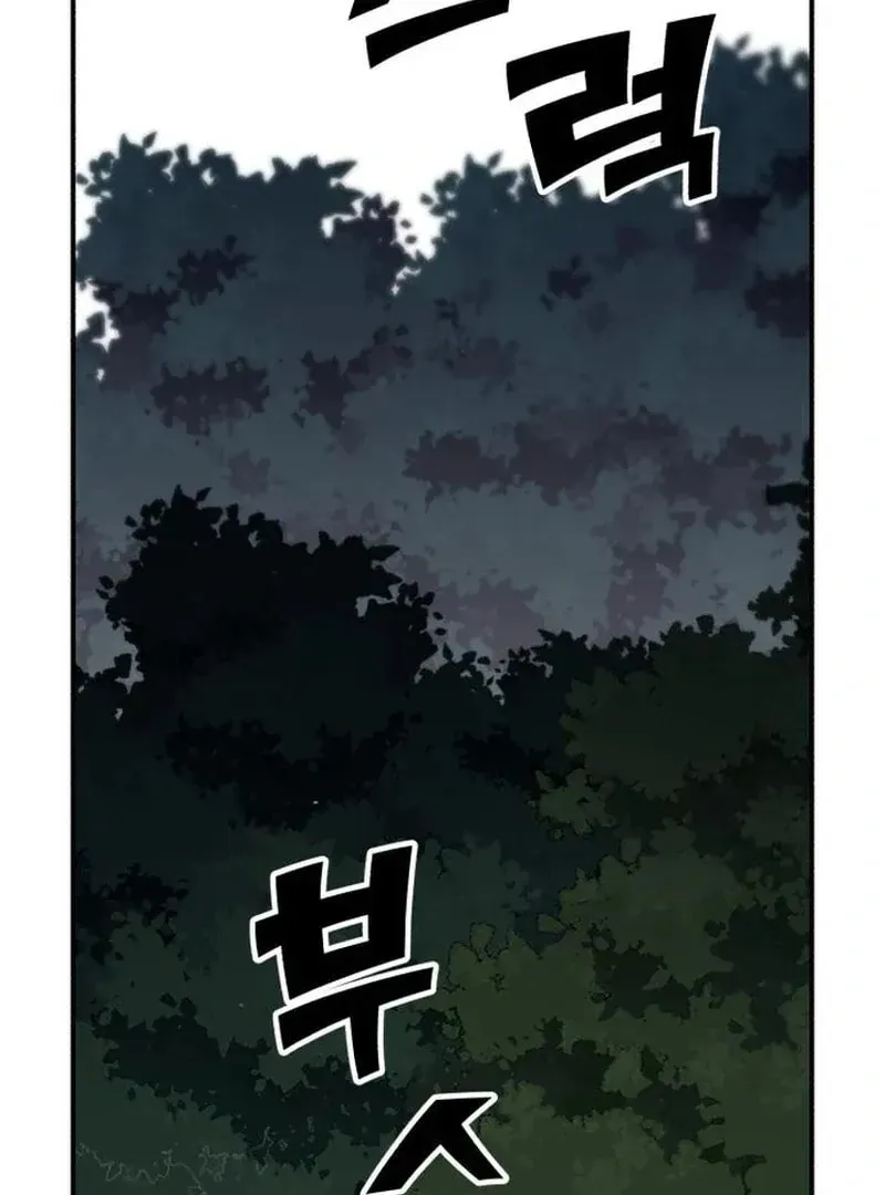 Paradise on Earth (Dalgonyak) Chapter 28 page 129 - 