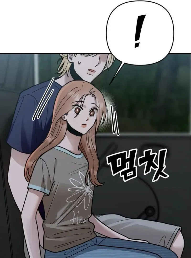 Paradise on Earth (Dalgonyak) Chapter 28 page 14 - 
