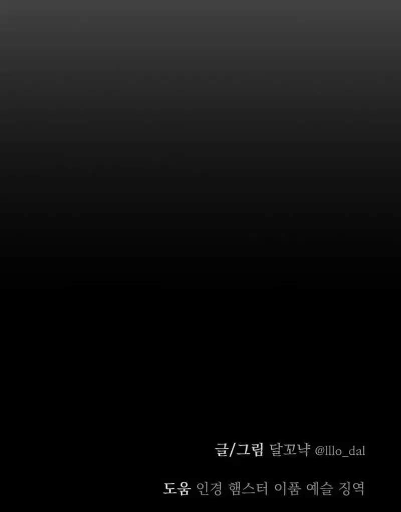 Paradise on Earth (Dalgonyak) Chapter 28 page 150 - 