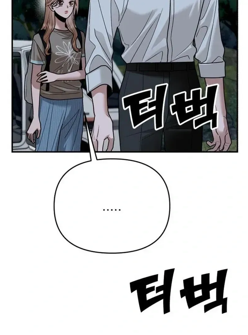 Paradise on Earth (Dalgonyak) Chapter 28 page 49 - 