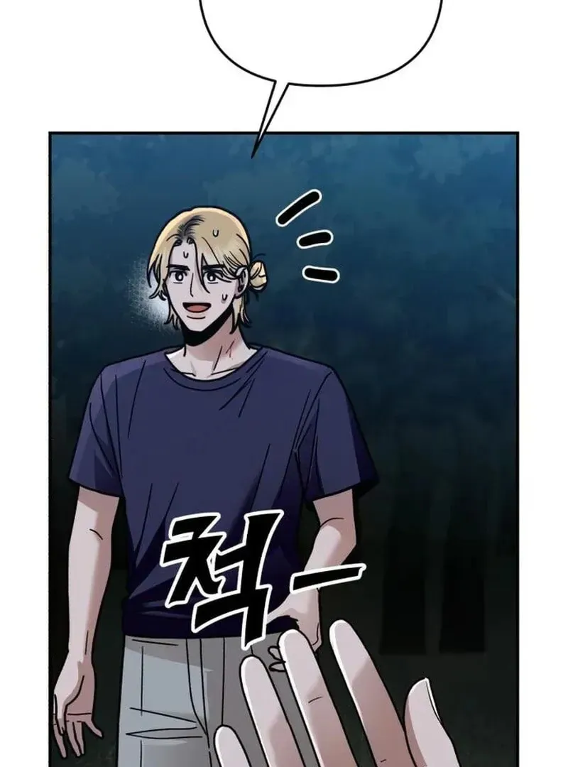 Paradise on Earth (Dalgonyak) Chapter 29 page 127 - 