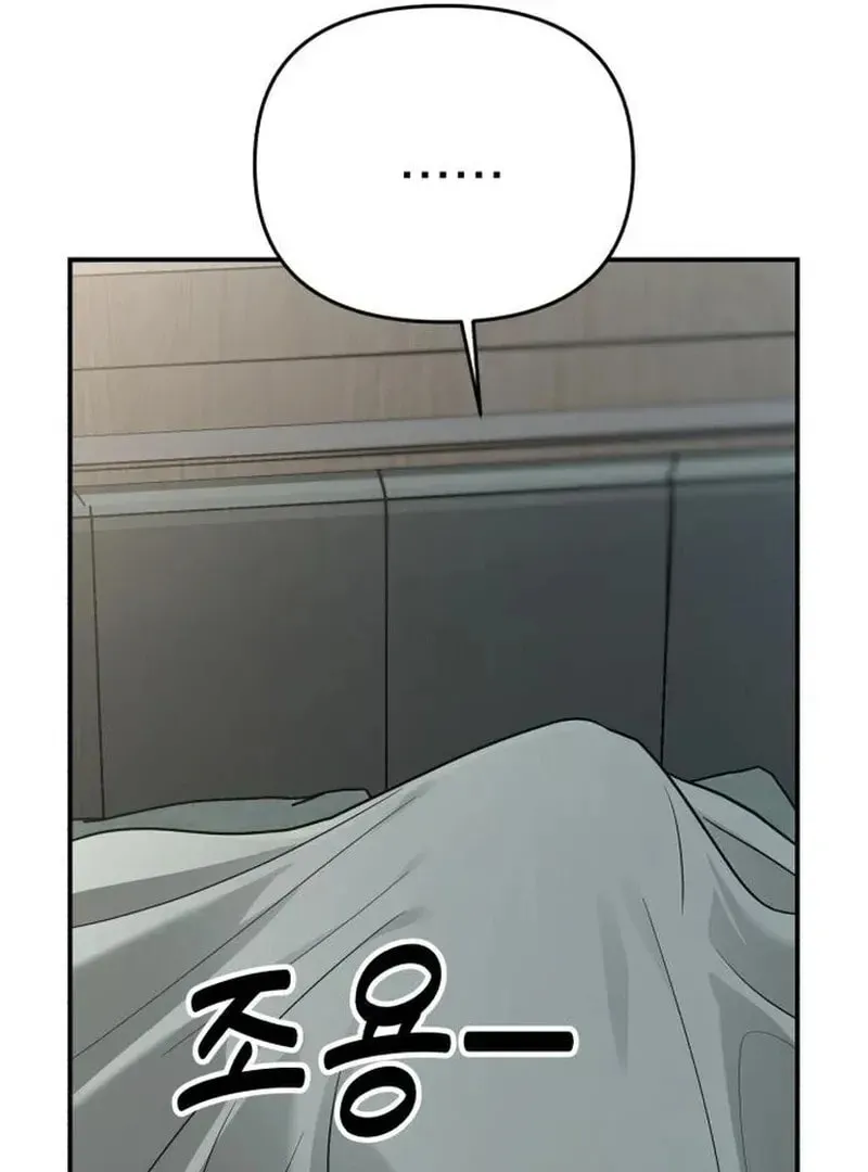 Paradise on Earth (Dalgonyak) Chapter 29 page 30 - 