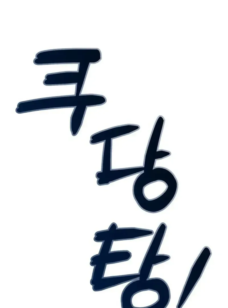 Paradise on Earth (Dalgonyak) Chapter 29 page 88 - 