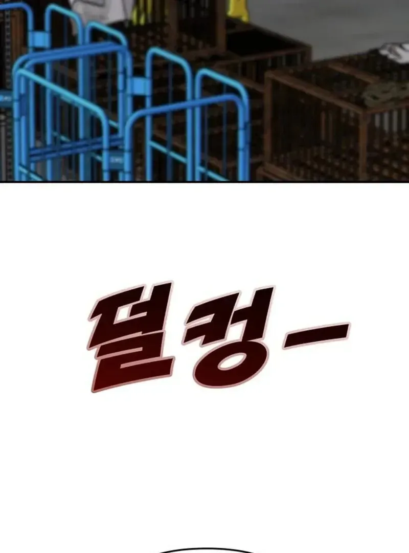 Paradise on Earth (Dalgonyak) Chapter 30 page 116 - 