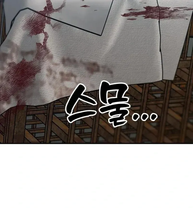 Paradise on Earth (Dalgonyak) Chapter 30 page 124 - 