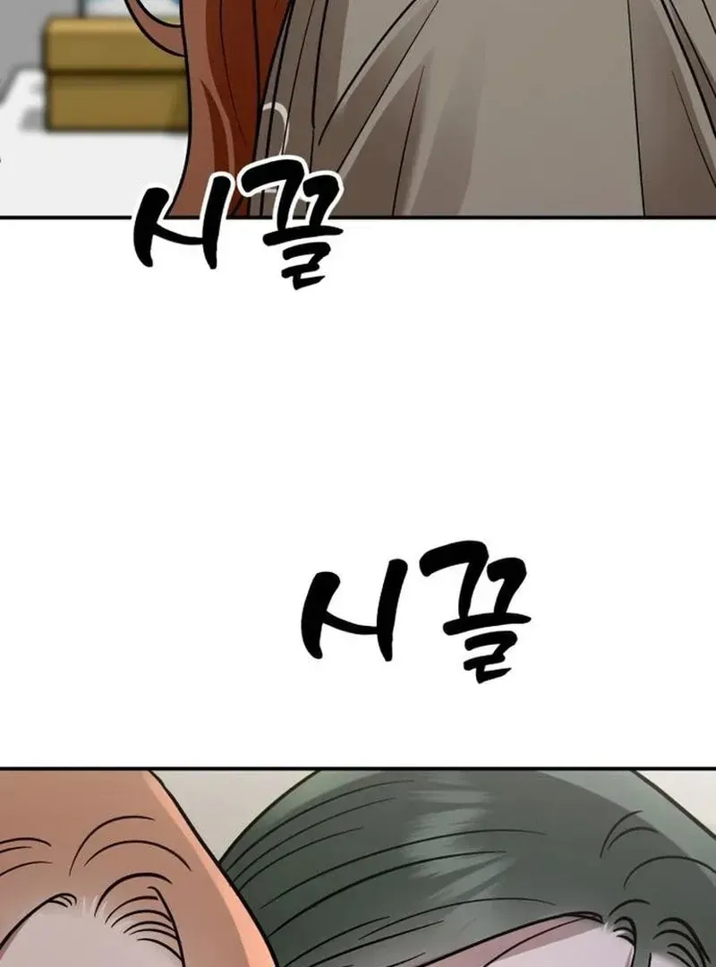 Paradise on Earth (Dalgonyak) Chapter 31 page 105 - 