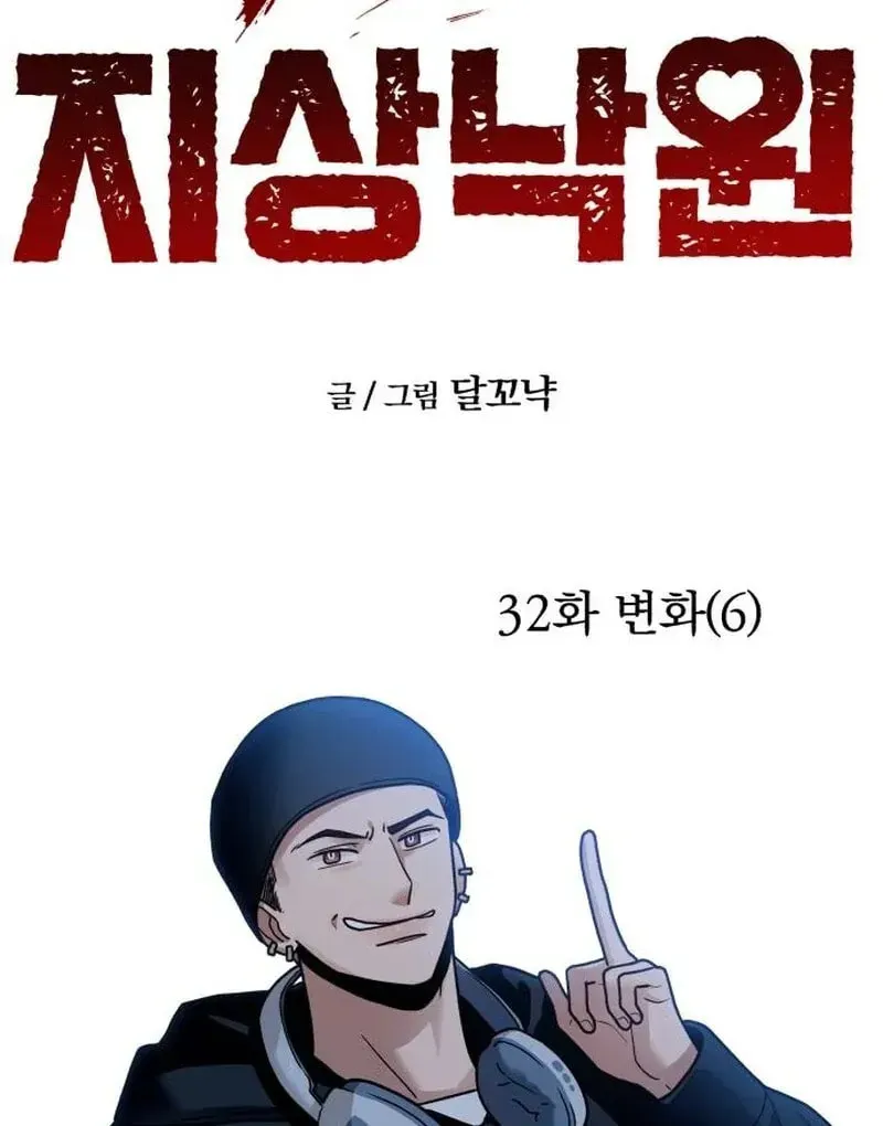 Paradise on Earth (Dalgonyak) Chapter 32 page 14 - 