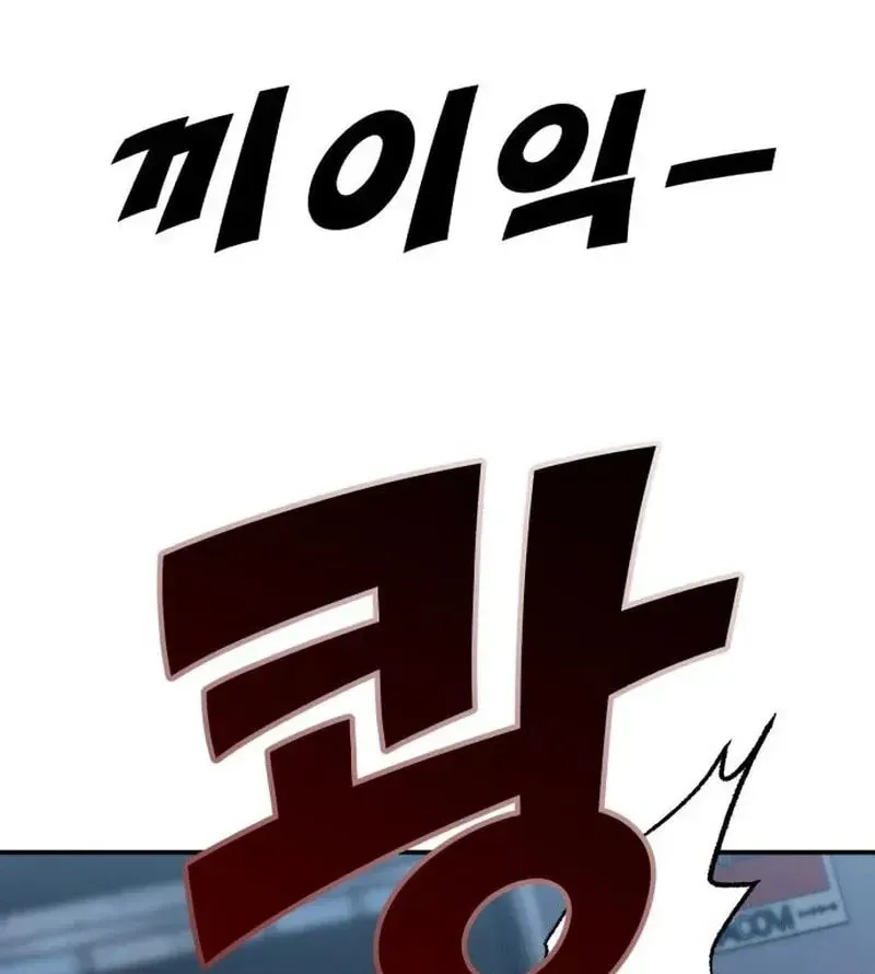 Paradise on Earth (Dalgonyak) Chapter 32 page 81 - 