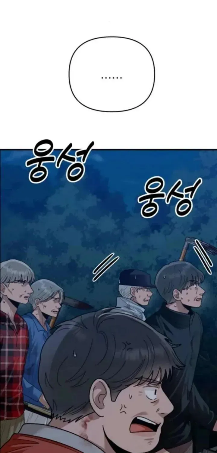 Paradise on Earth (Dalgonyak) Chapter 44 page 41 - 