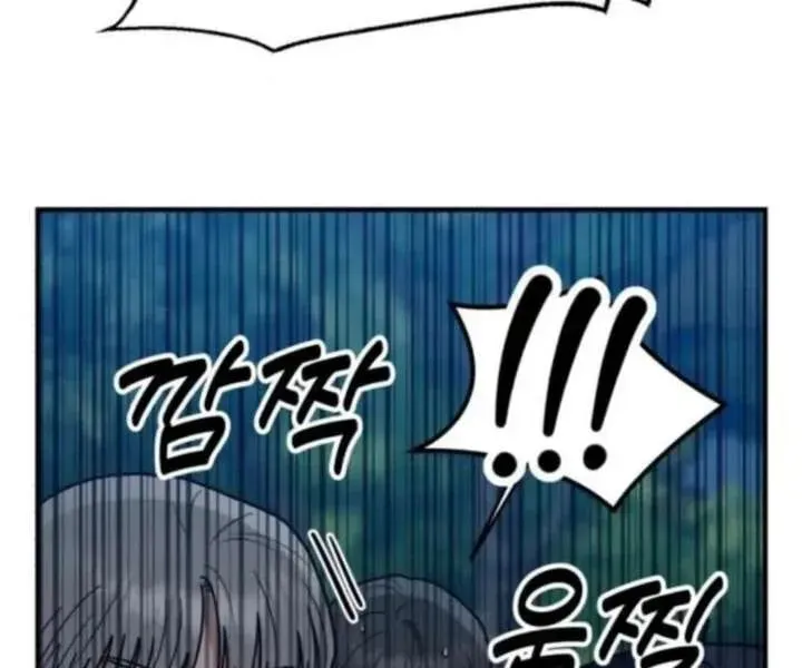 Paradise on Earth (Dalgonyak) Chapter 44 page 45 - 