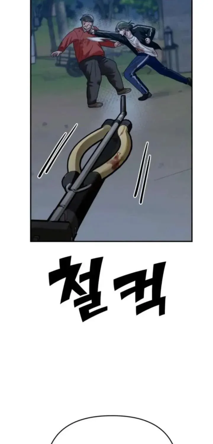 Paradise on Earth (Dalgonyak) Chapter 44 page 55 - 