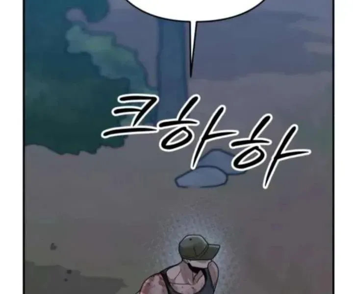 Paradise on Earth (Dalgonyak) Chapter 44 page 69 - 