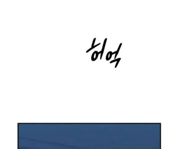 Paradise on Earth (Dalgonyak) Chapter 45 page 117 - 