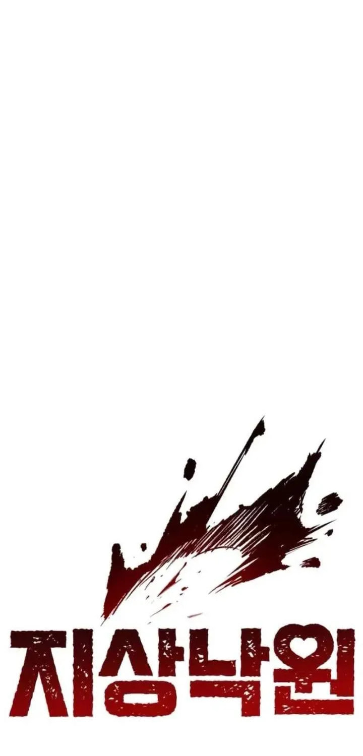 Paradise on Earth (Dalgonyak) Chapter 46 page 20 - 
