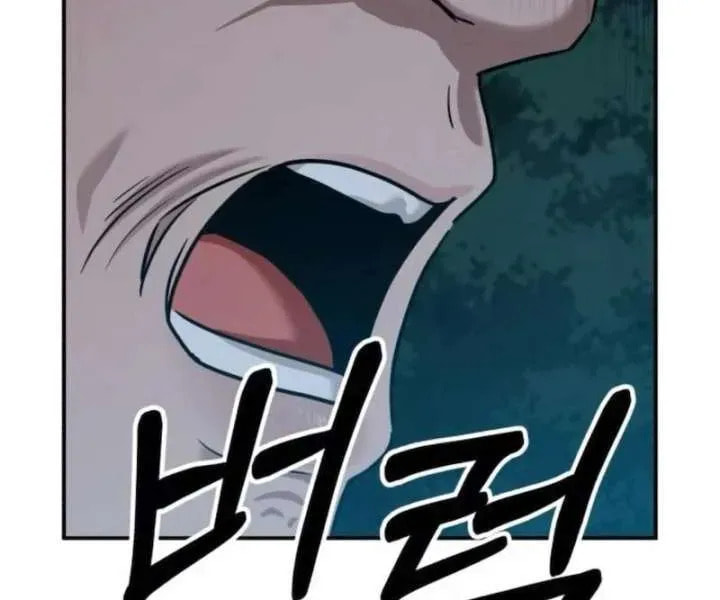 Paradise on Earth (Dalgonyak) Chapter 46 page 75 - 