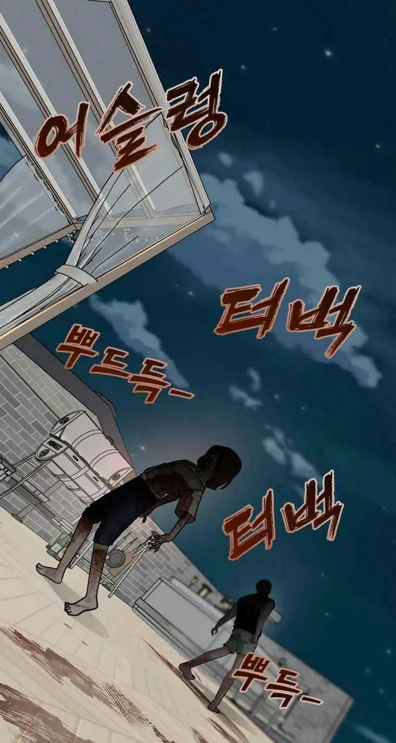 Paradise on Earth (Dalgonyak) Chapter 5 page 86 - 