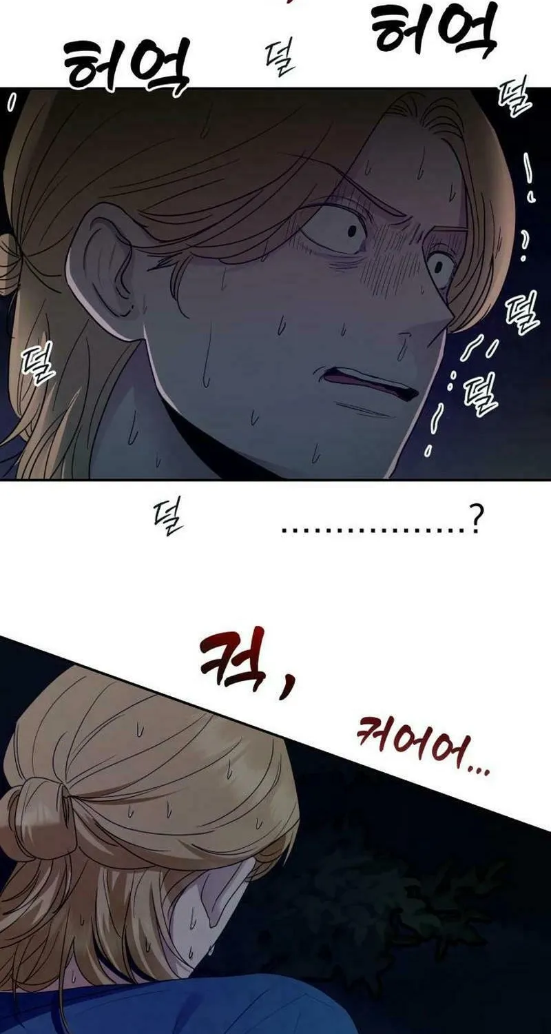 Paradise on Earth (Dalgonyak) Chapter 6 page 101 - 