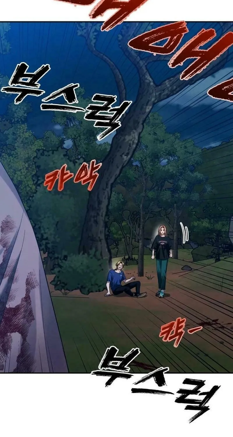 Paradise on Earth (Dalgonyak) Chapter 9 page 27 - 