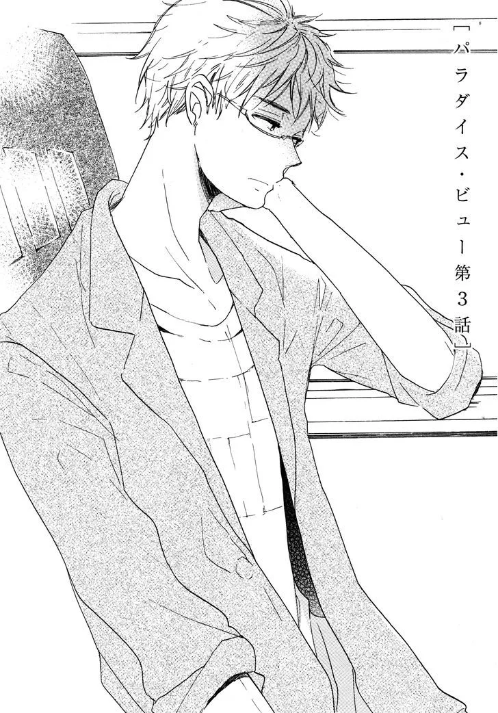 Paradise View Chapter 3 page 2 - 