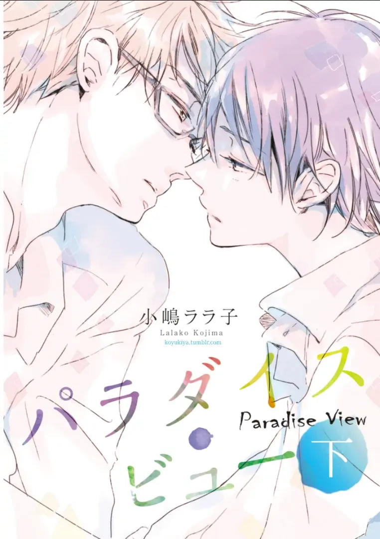 Paradise View Chapter 5 page 1 - 