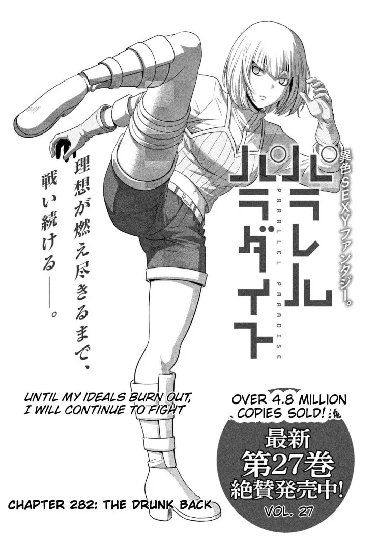 Parallel Paradise Chapter 282 page 1 - 