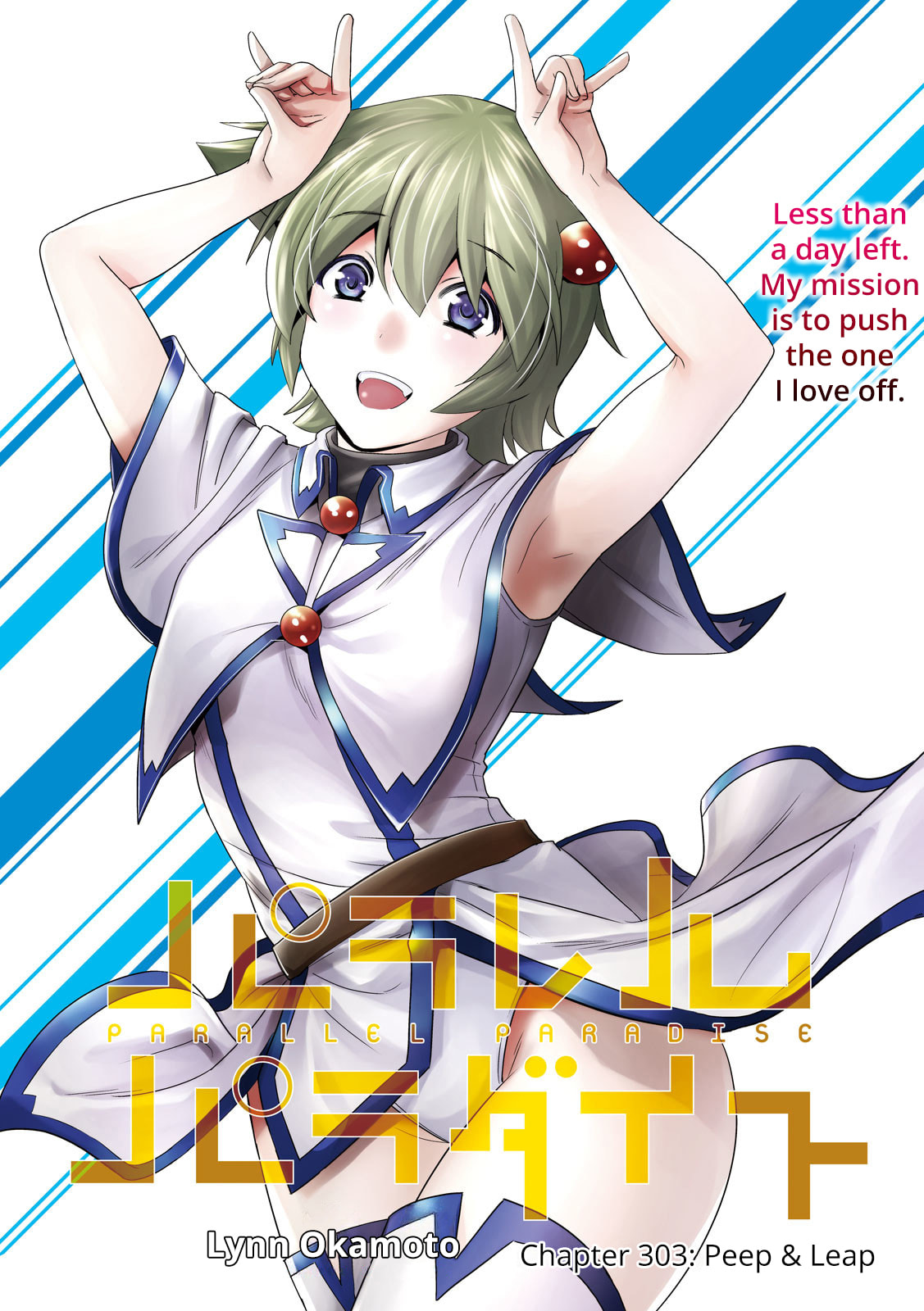 Parallel Paradise Chapter 303 page 2 - 