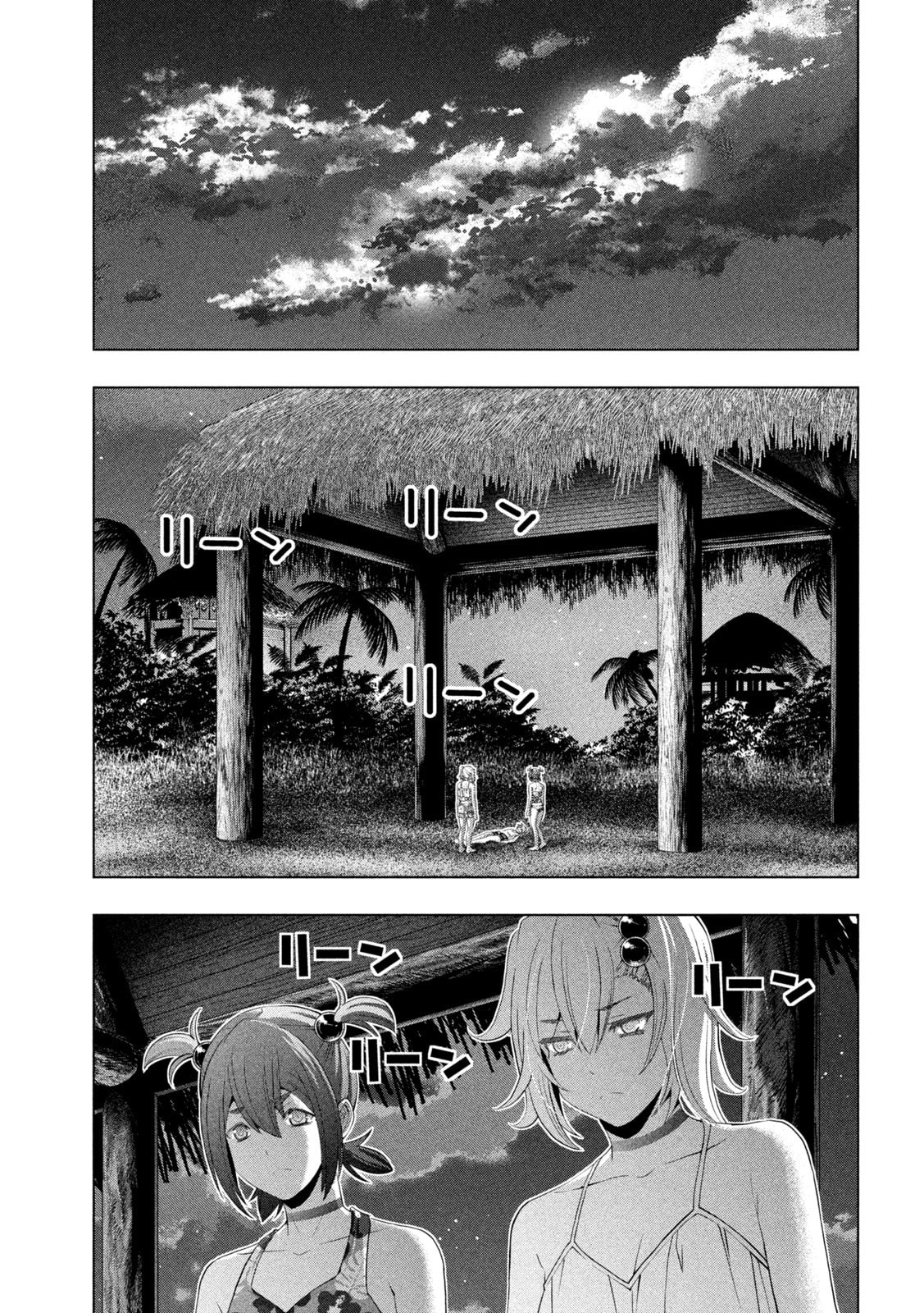 Parallel Paradise Chapter 307 page 9 - 