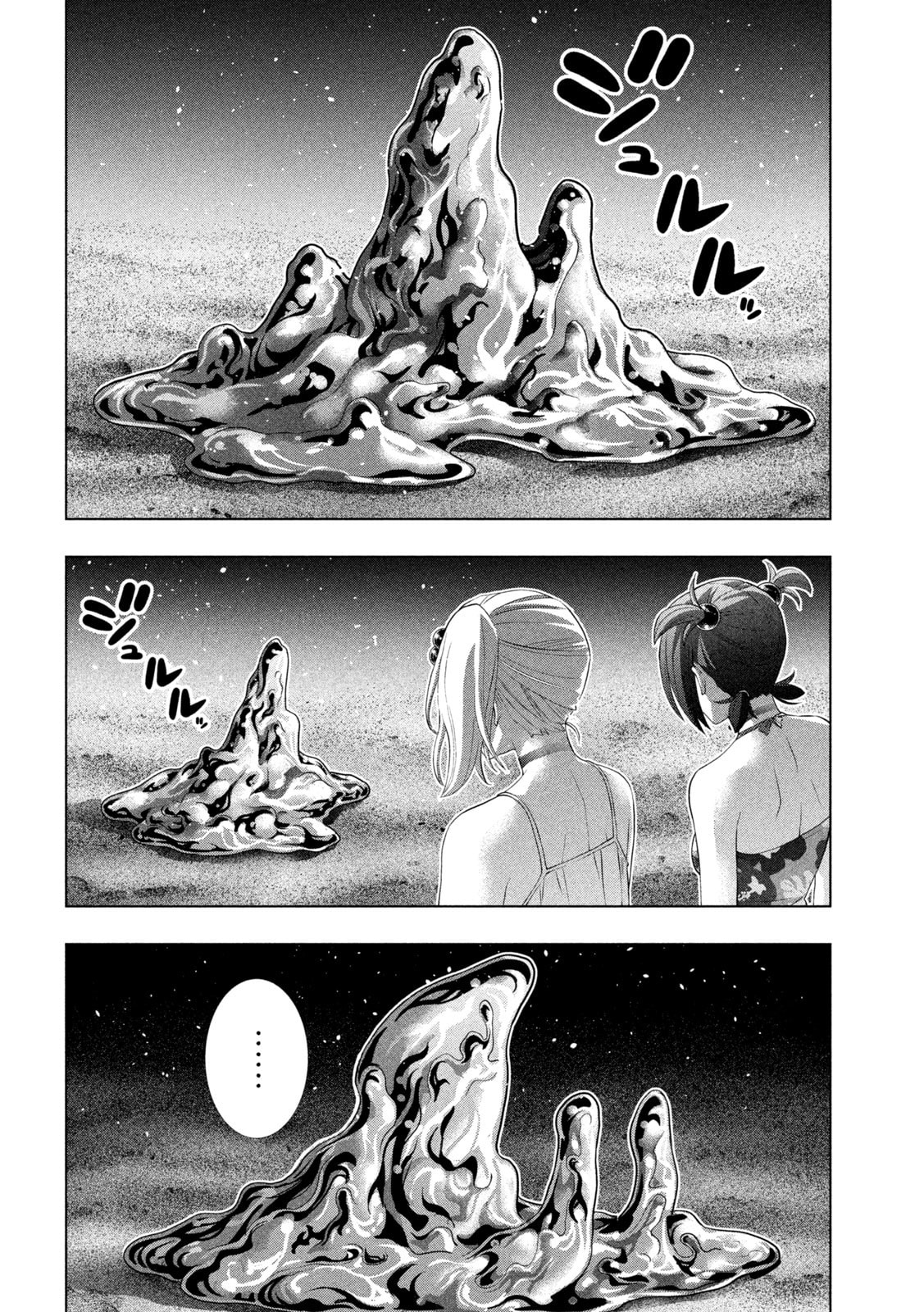 Parallel Paradise Chapter 307 page 10 - 