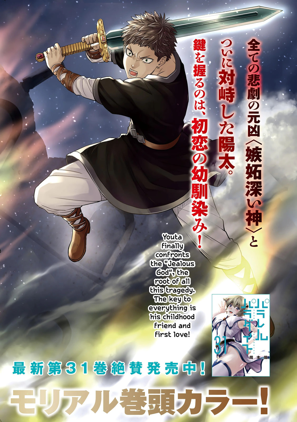 Parallel Paradise Chapter 326 page 2 - 
