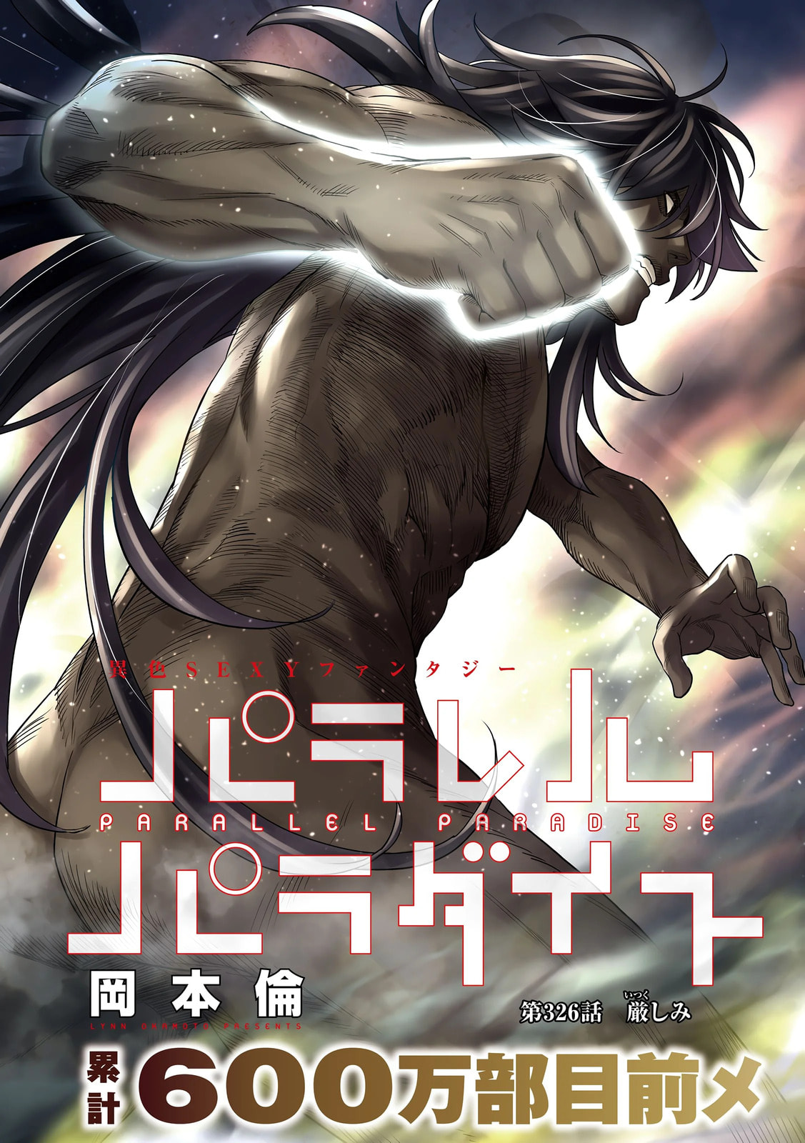 Parallel Paradise Chapter 326 page 3 - 
