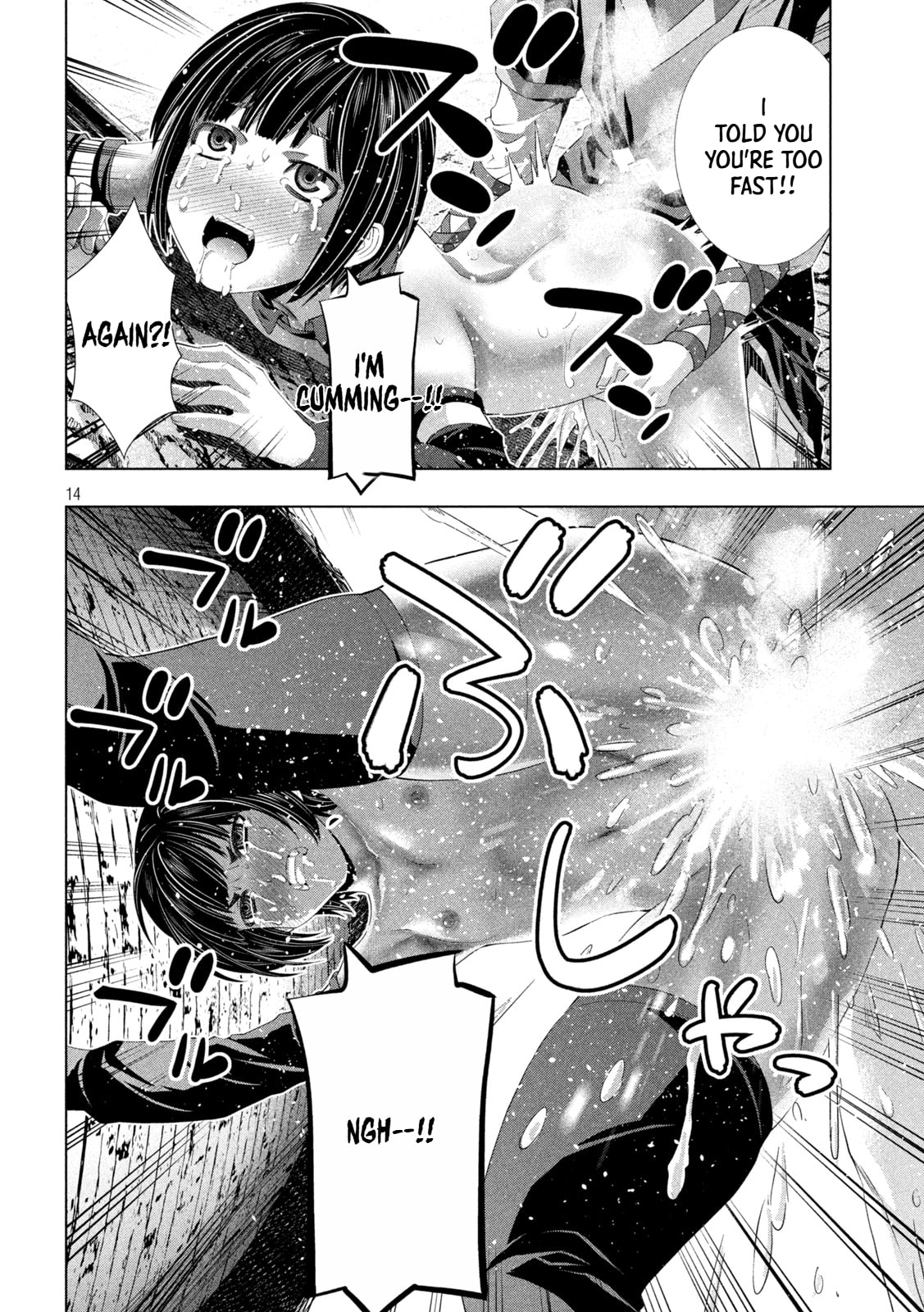 Parallel Paradise Chapter 331 page 15 - 