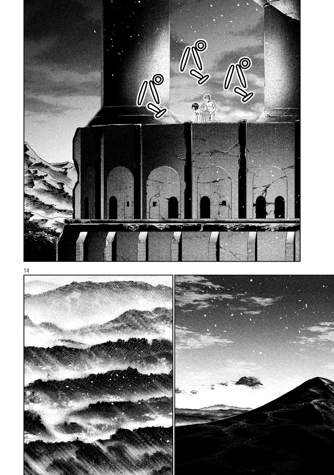 Parallel Paradise Chapter 333 page 15 - 