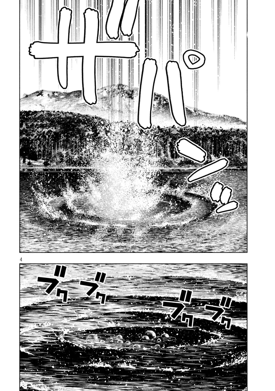 Parallel Paradise Chapter 334 page 5 - 