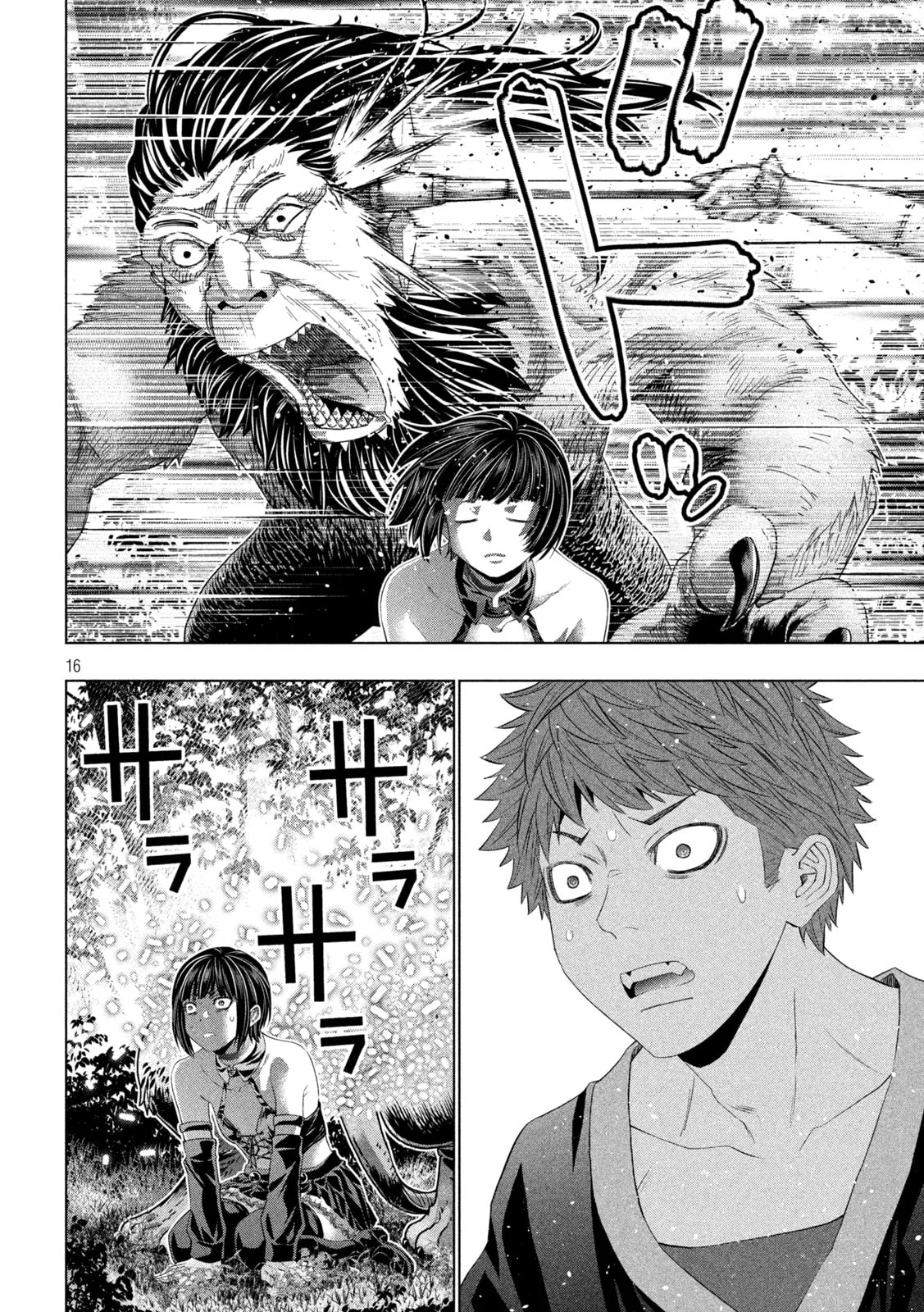 Parallel Paradise Chapter 335 page 17 - 
