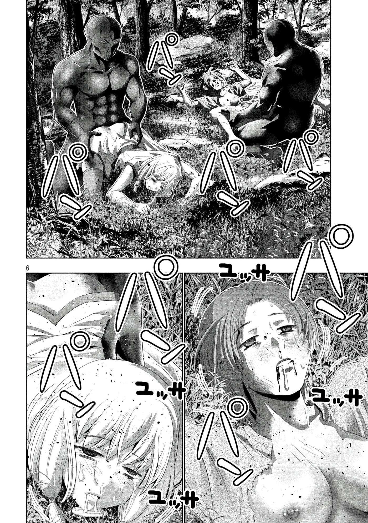 Parallel Paradise Chapter 338 page 6 - 