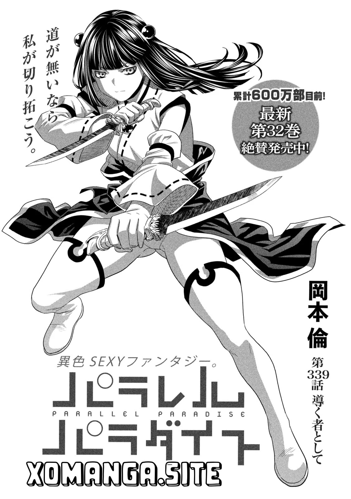 Parallel Paradise Chapter 339 page 1 - 
