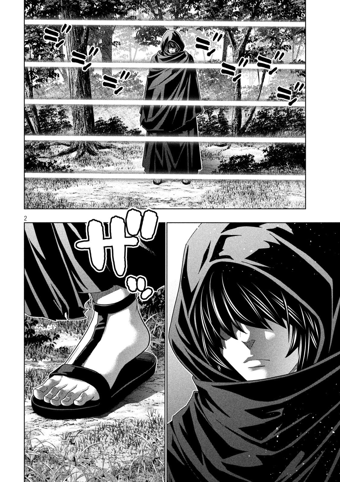 Parallel Paradise Chapter 341 page 2 - 
