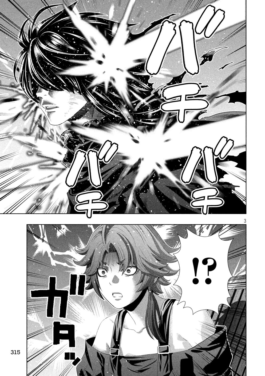 Parallel Paradise Chapter 341 page 3 - 