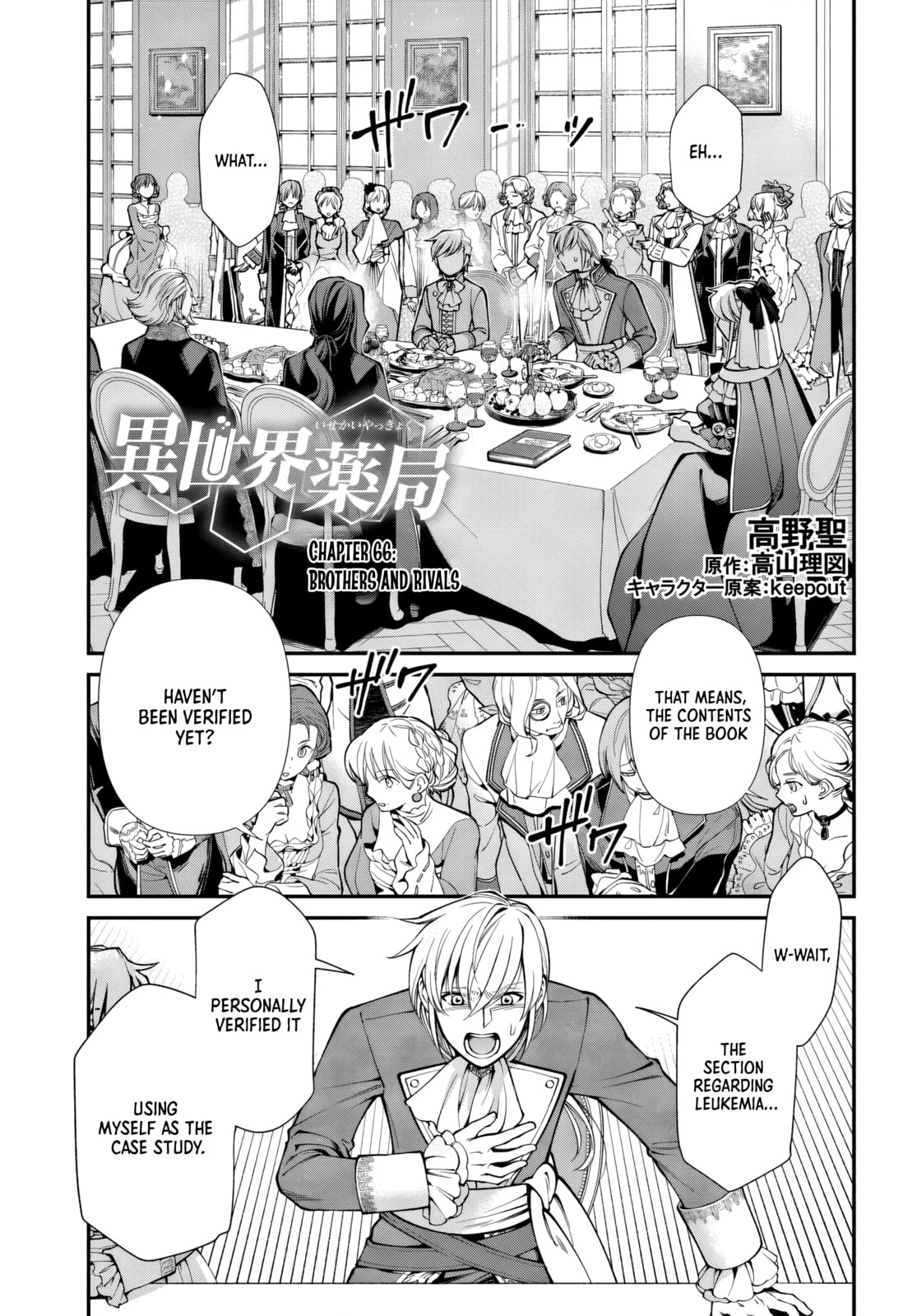 Parallel World Pharmacy Chapter 66 page 1 - 