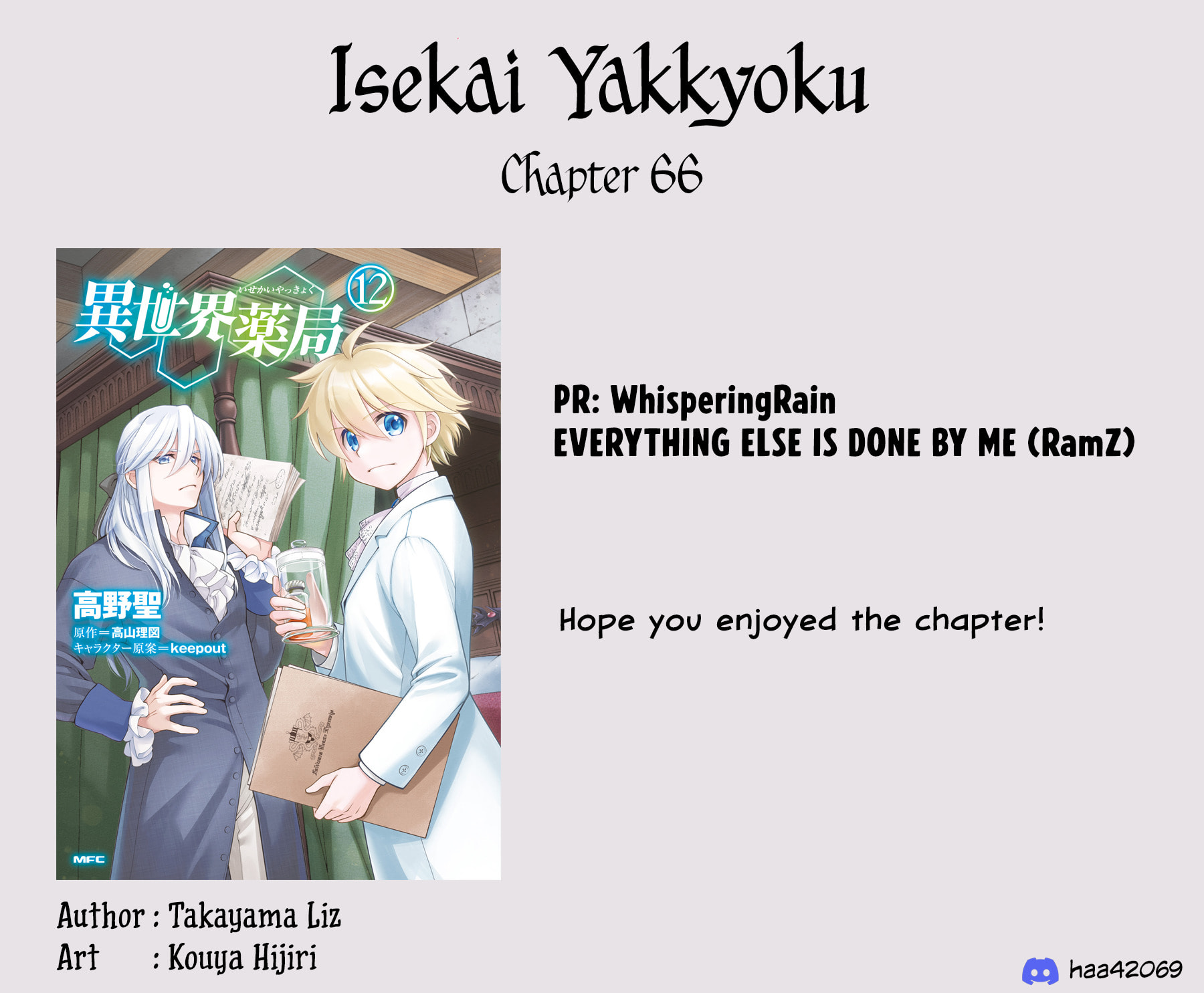 Parallel World Pharmacy Chapter 66 page 25 - 