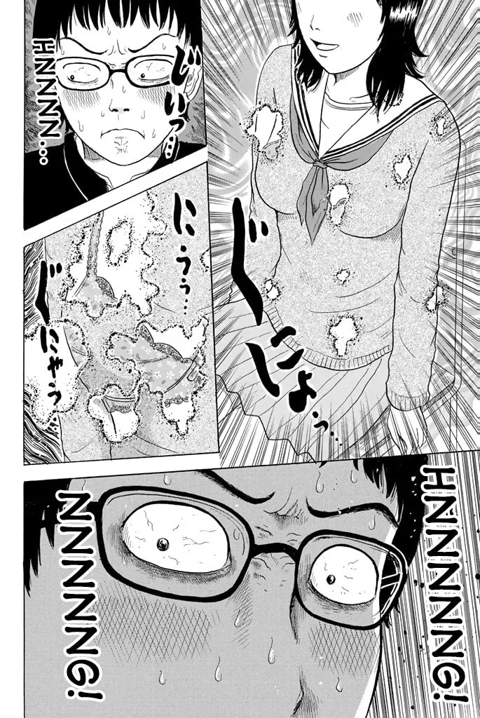 Paranormal Eyes Sawada Chapter 0 page 7 - 