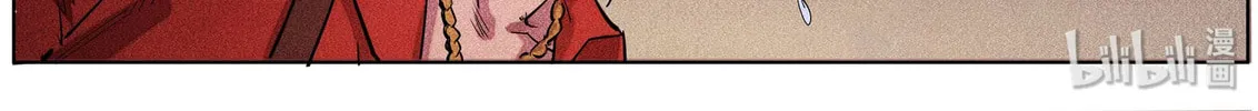 Paranormal Flirting Chapter 99 page 14 - 