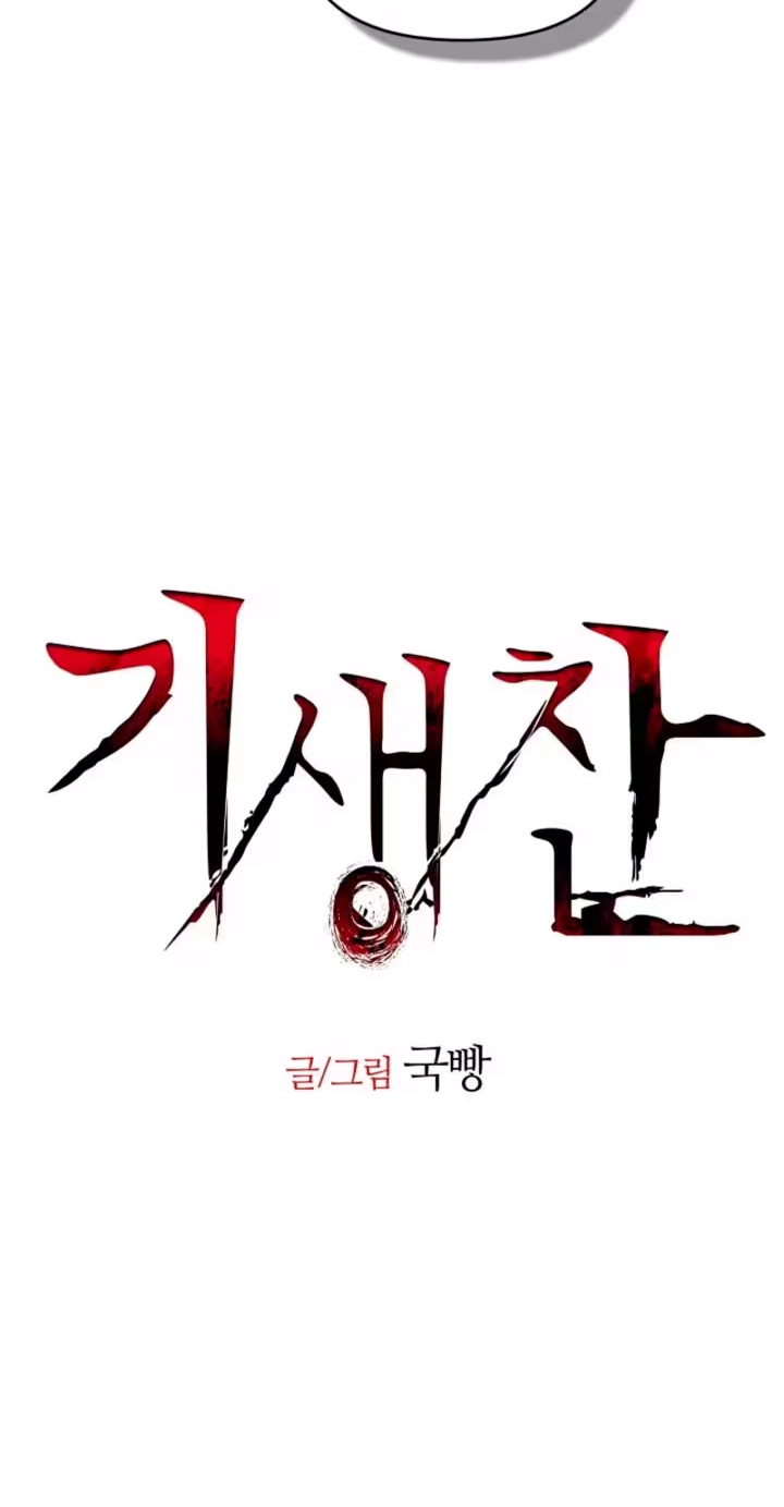 Parasite Chapter 18 page 47 - 