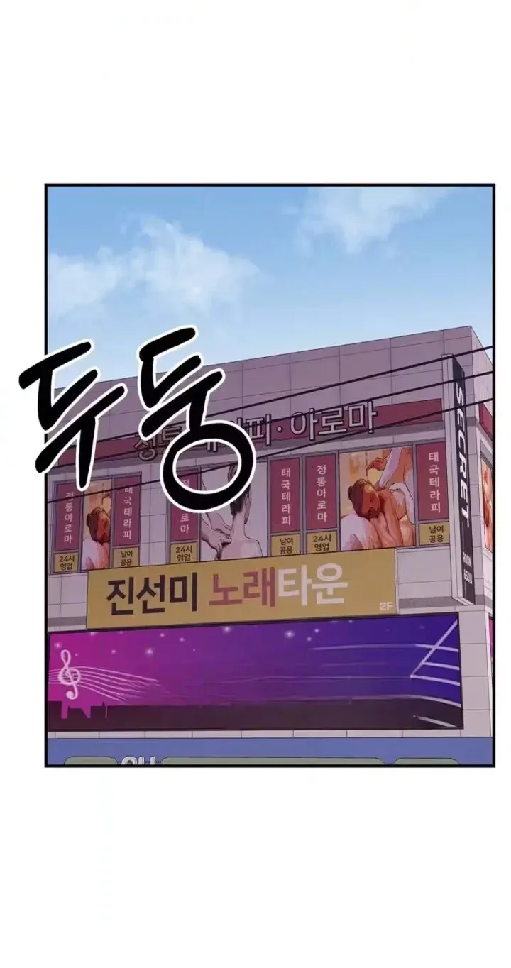 Parasite Chapter 8 page 20 - 