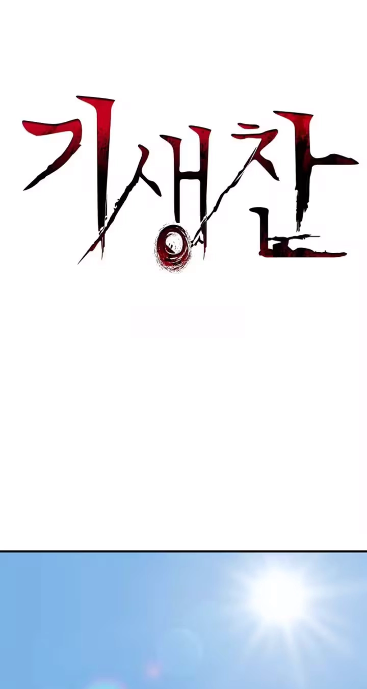 Parasite Chapter 8 page 54 - 