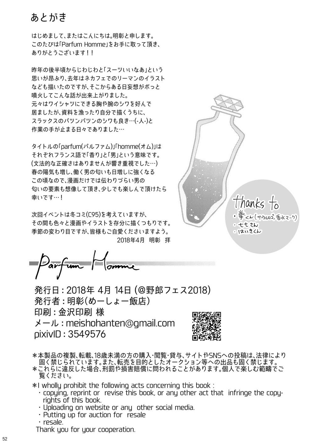Parfum Homme Chapter 1 page 52 - 